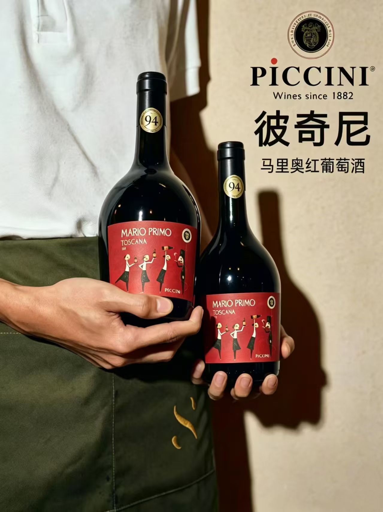 意大利彼奇尼马里奥红葡萄酒